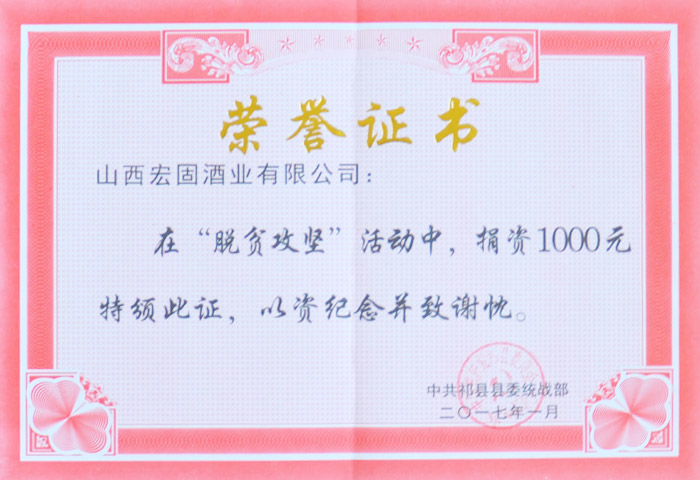 荣誉证书10